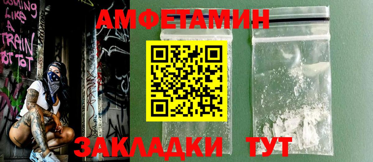 Амфетамин  Вход с VPN  АМФЕТАМИН  Amphetamine VHQ  Карачаевск 
