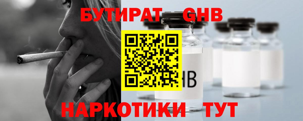 Карачаевск  БУТИРАТ оксана  Вход с VPN 