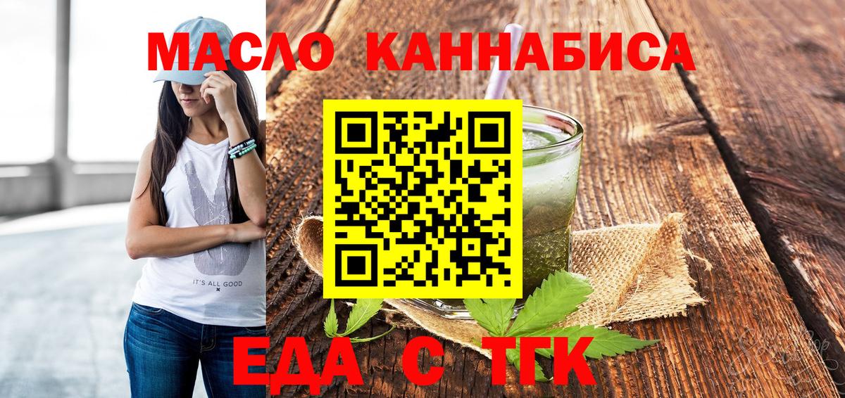 Карачаевск  Canna-Cookies конопля  Вход с VPN 
