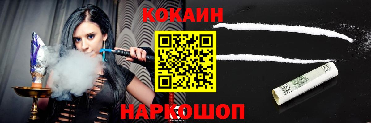 COCAIN Боливия Карачаевск