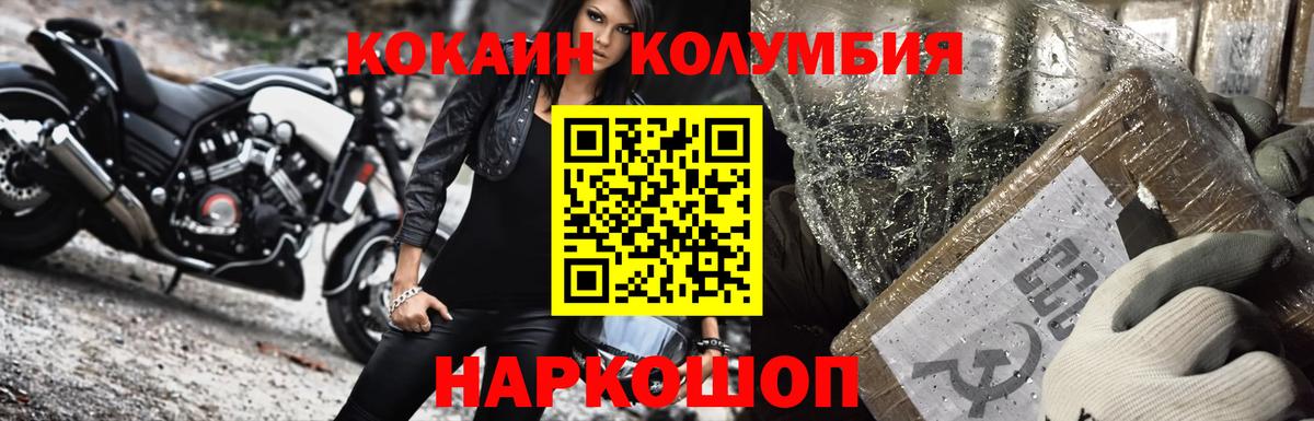 Карачаевск  COCAIN 99%  Вход с VPN 