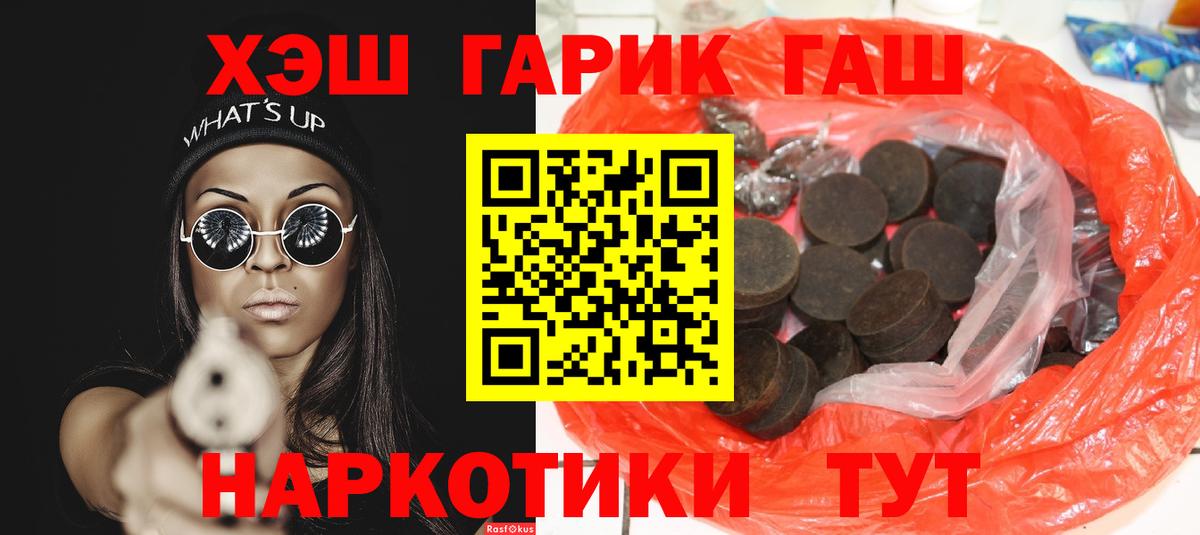 Карачаевск  Гашиш ice o lator  ГАШИШ  Гашиш гашик  Вход с VPN 