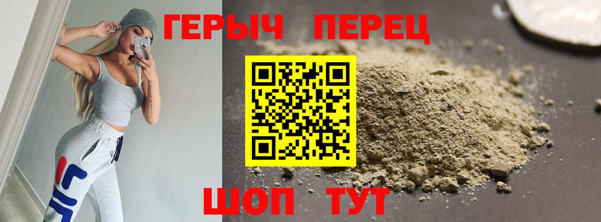 Карачаевск  ГЕРОИН белый  Вход с VPN 