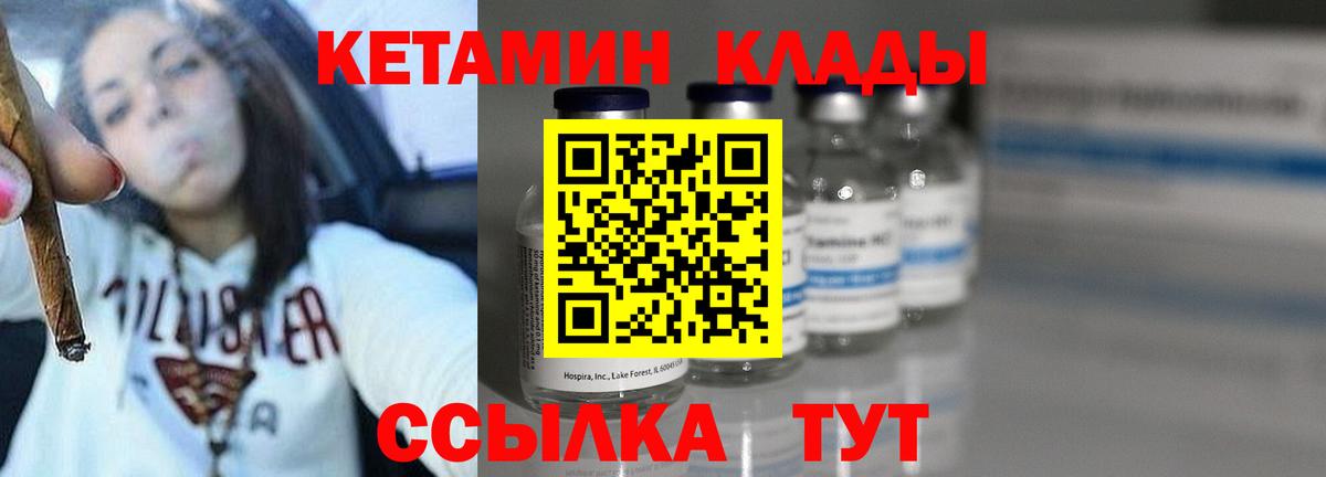 КЕТАМИН VHQ  Вход с VPN  Карачаевск 