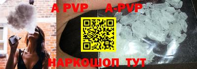 apvp Татарск