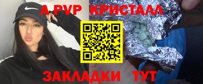 apvp Татарск