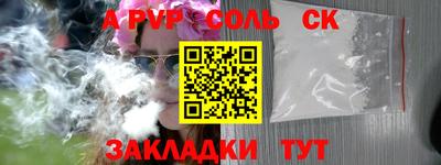 apvp Татарск