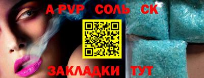 apvp Татарск