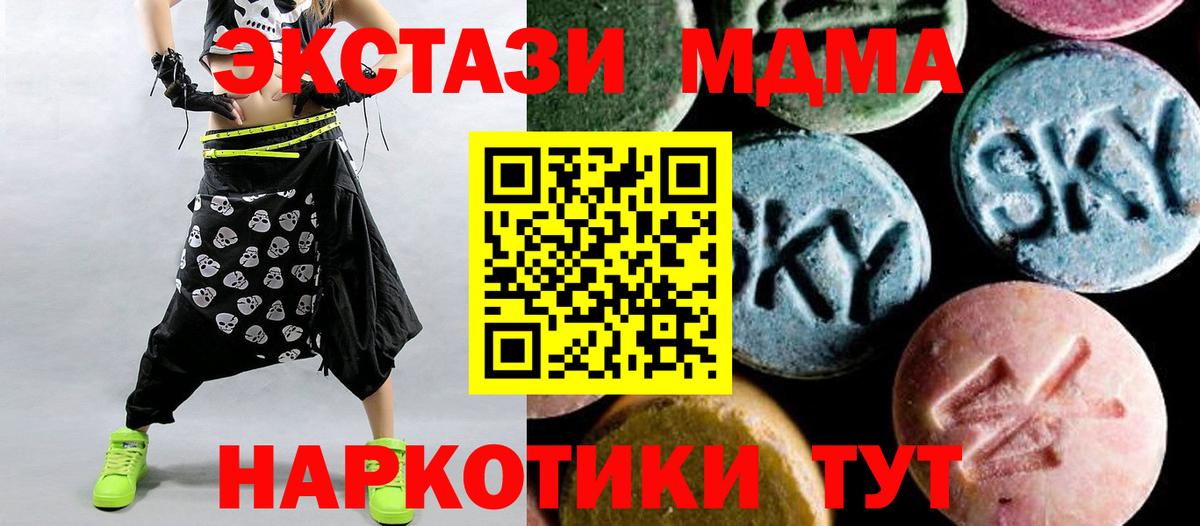 Карачаевск  MDMA  Вход с VPN  MDMA VHQ 