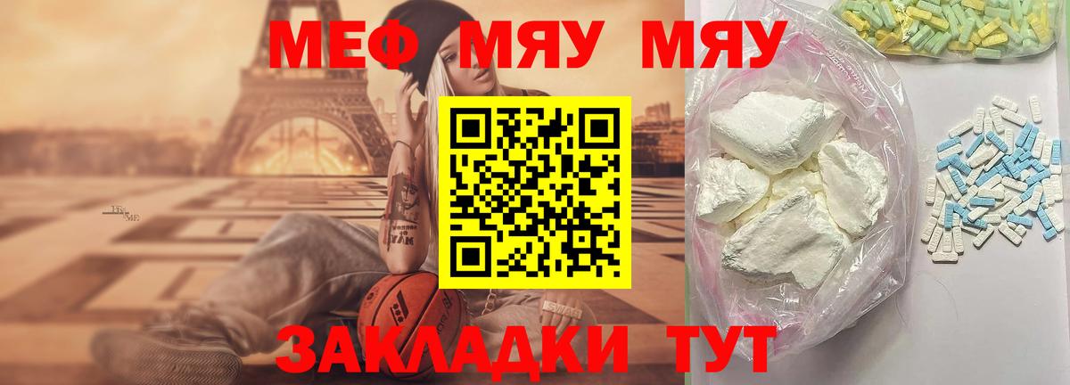 МЕФ  Меф 4 MMC  Вход с VPN  Меф 4 MMC  Карачаевск  Мефедрон 