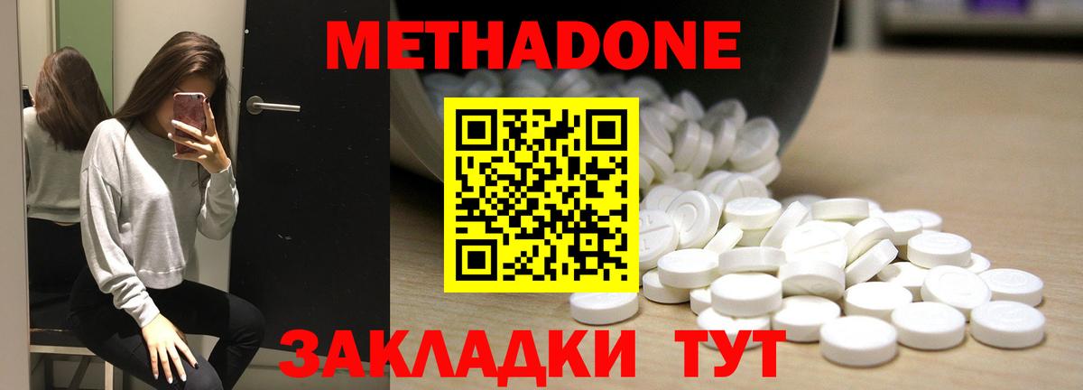 Карачаевск  Метадон мёд  Вход с VPN  МЕТАДОН кристалл 
