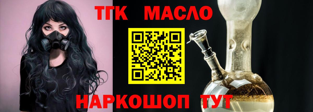 Дистиллят ТГК THC oil  Вход с VPN  Карачаевск  Дистиллят ТГК THC oil 