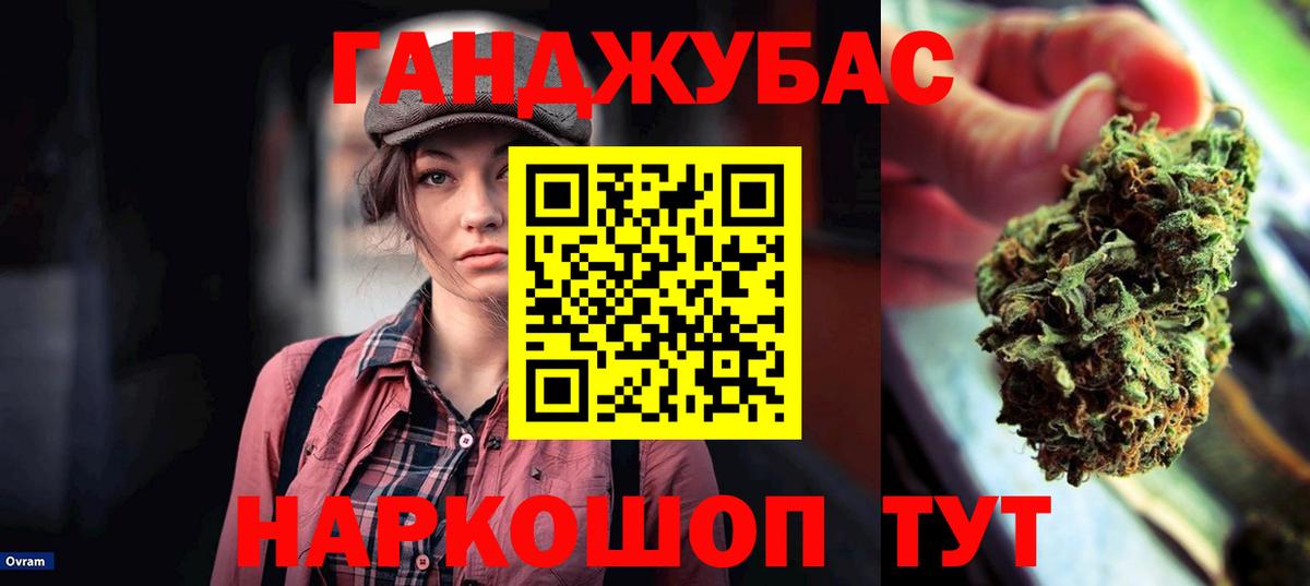 Канабис конопля Карачаевск